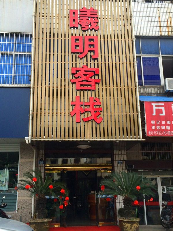 Shaoxing Shuming Inn