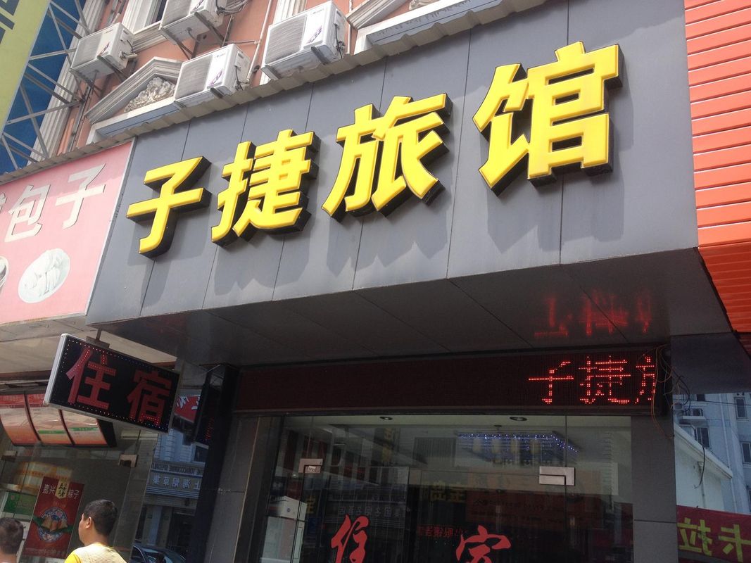 Zijie hotel Shanghai