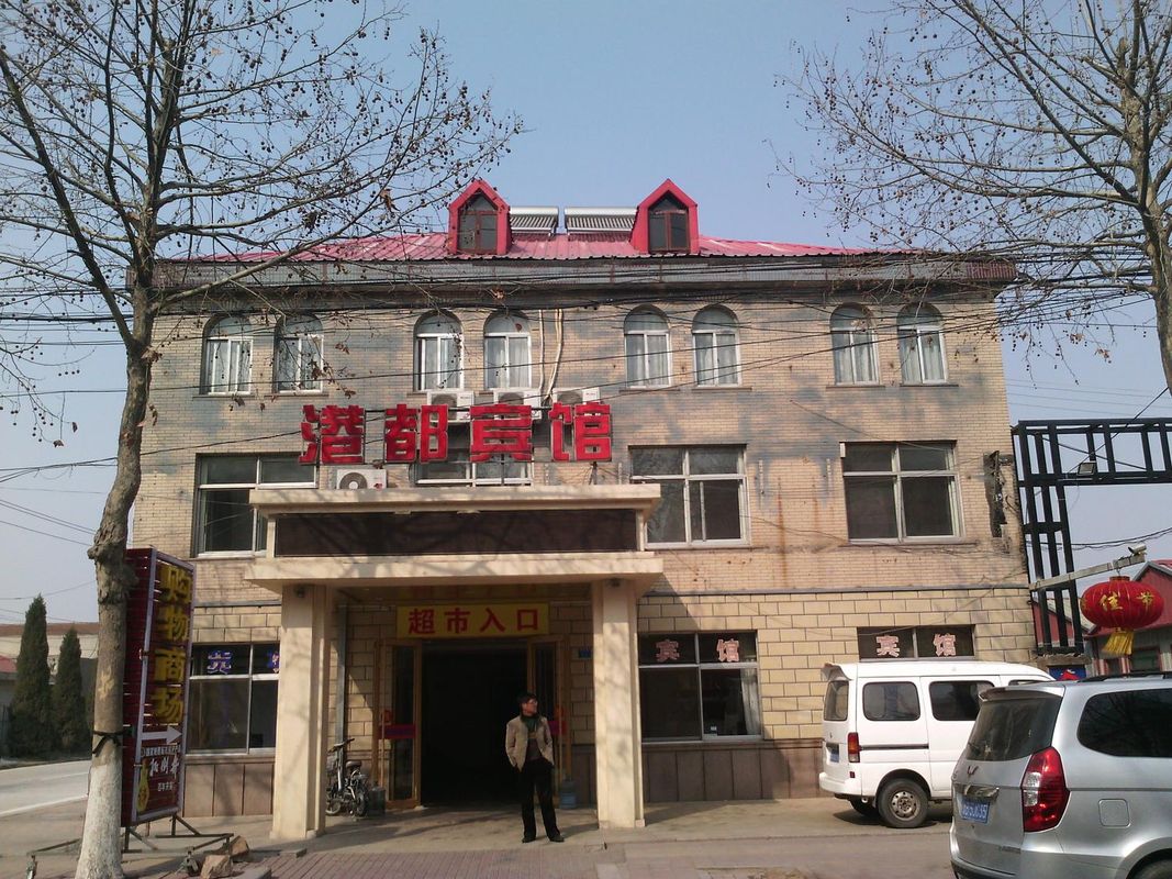 Kong du Hotel (Qingdao liuting comprehensive business district store)
