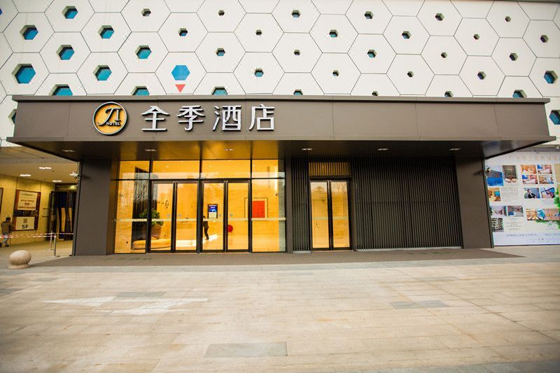全季酒店(上海青浦吾悅廣場澱山湖大道店)