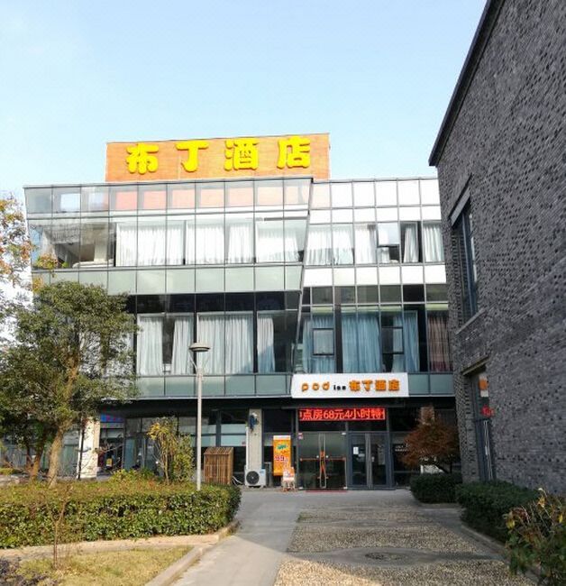 Pod Inn Hotel (Shanghai Hangtou Town Subway Station)