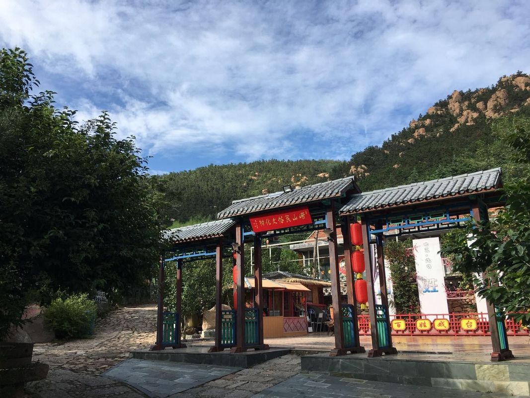 青島嶗山民俗文化村客棧