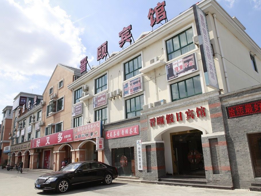 Jinyi Holiday Hostel (Shanghai South Songjiang Railway Station)