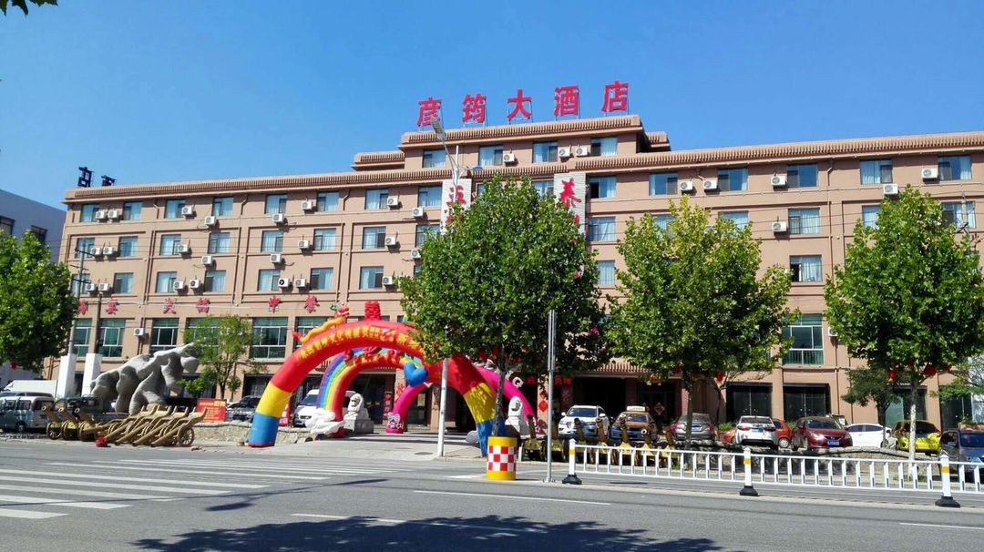 青島彥筠大酒店