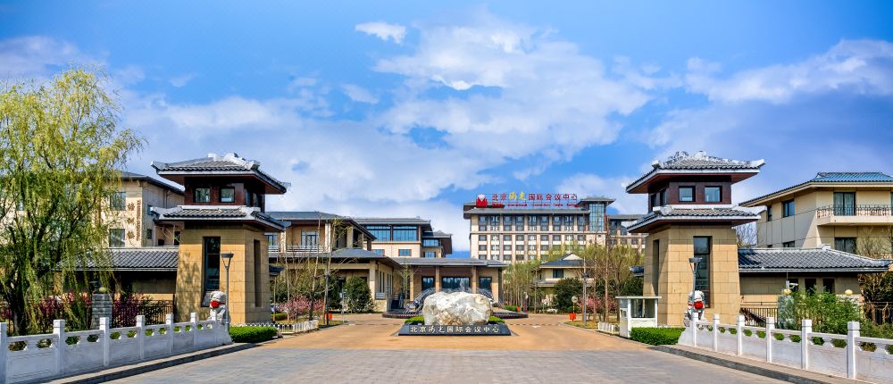 Soluxe International Convention Center Beijing