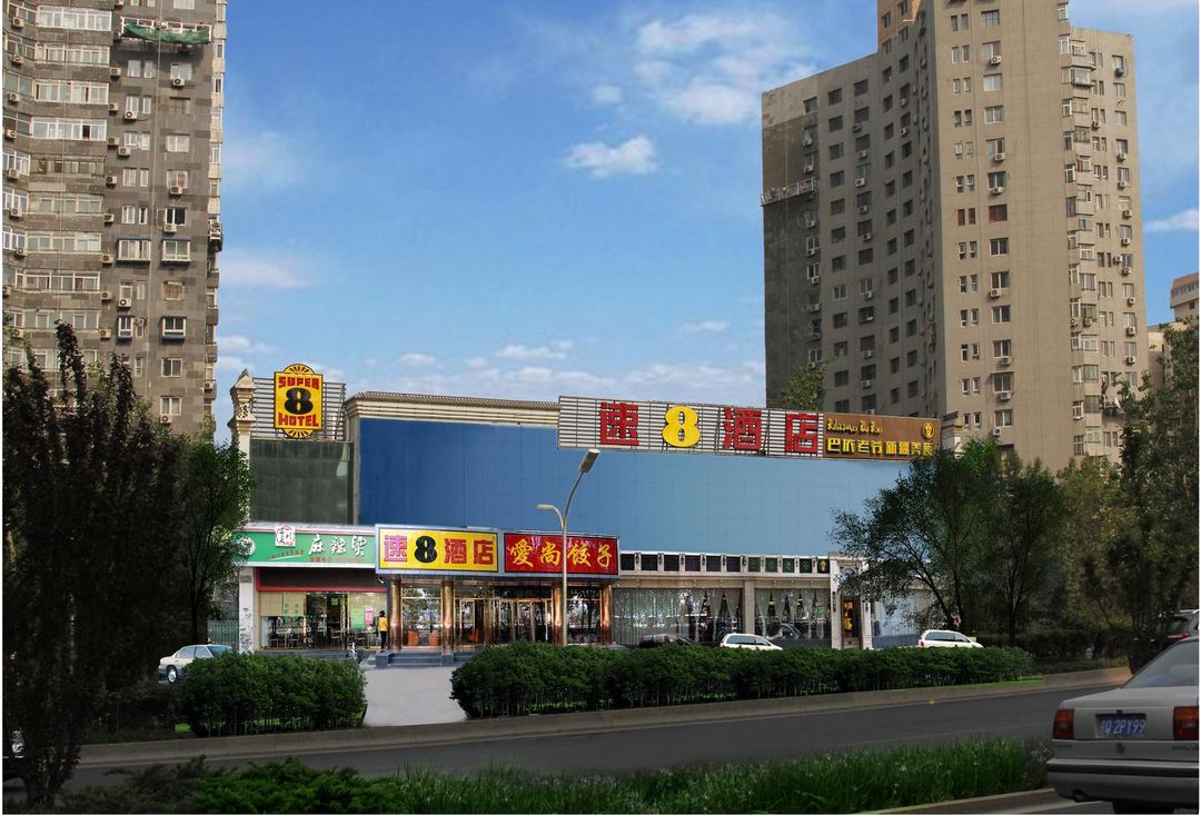 Super 8 Hotel (Beijing Panjiayuan Metro Station Cancer Hospital)