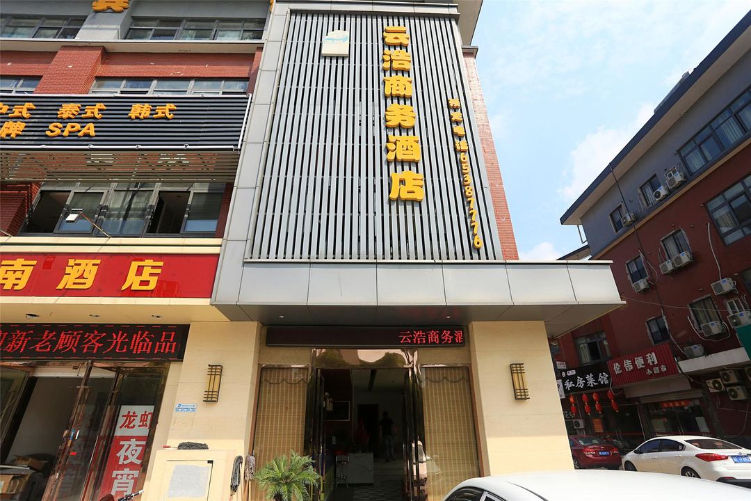 Yunhao Business Hotel