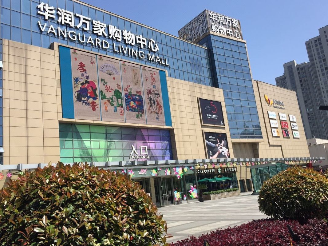 途悦怡家普通公寓(苏州方洲路店)