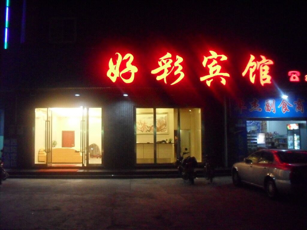 Haocai Hotel