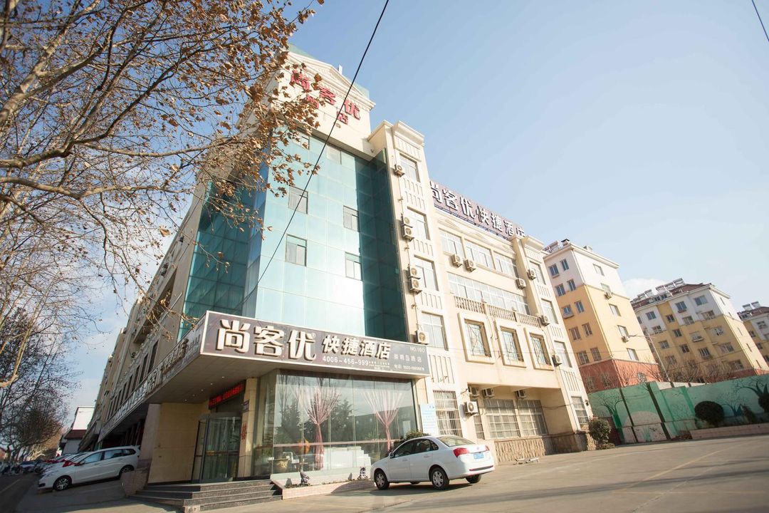尚客優酒店(青島崇明島路店)