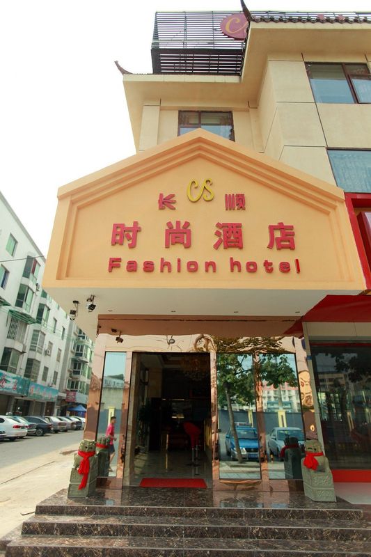 Chengdu Changshun Fashion Hotel