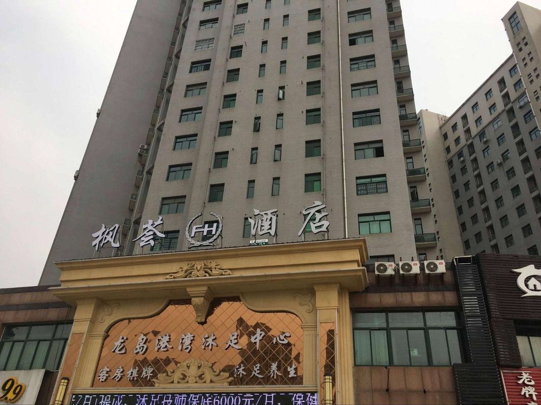 Wuhan Fenghui Hotel