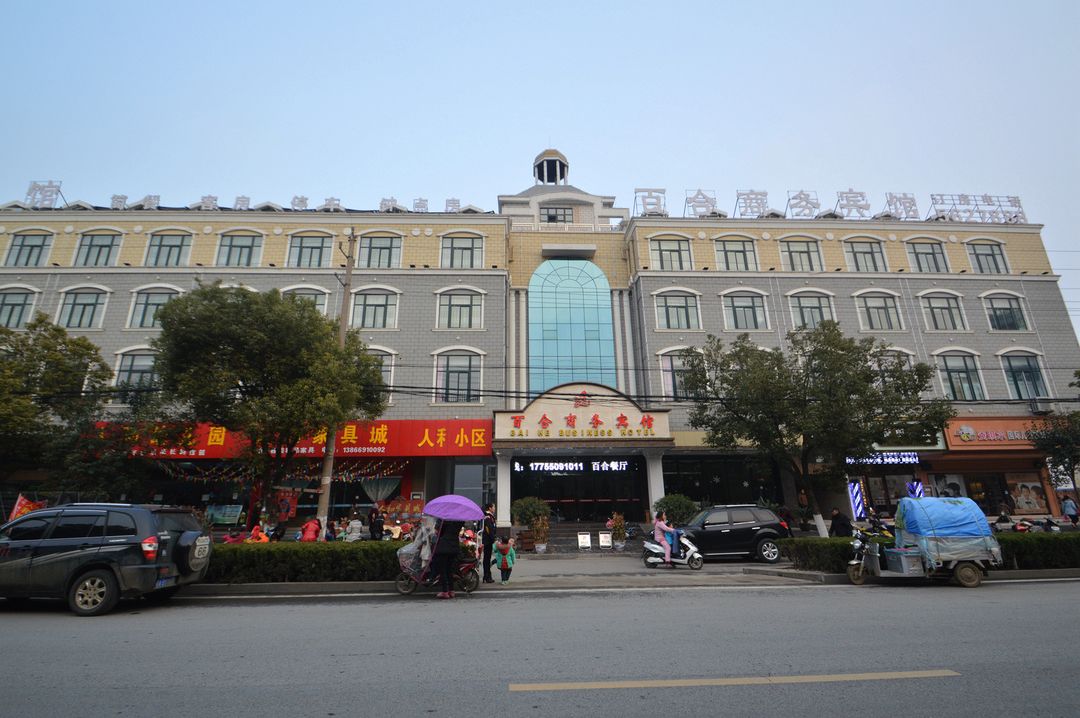 Baihe Business Hotel