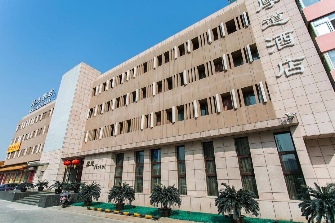 Houdao Hotel (Dongzhimen Sanlitun store)