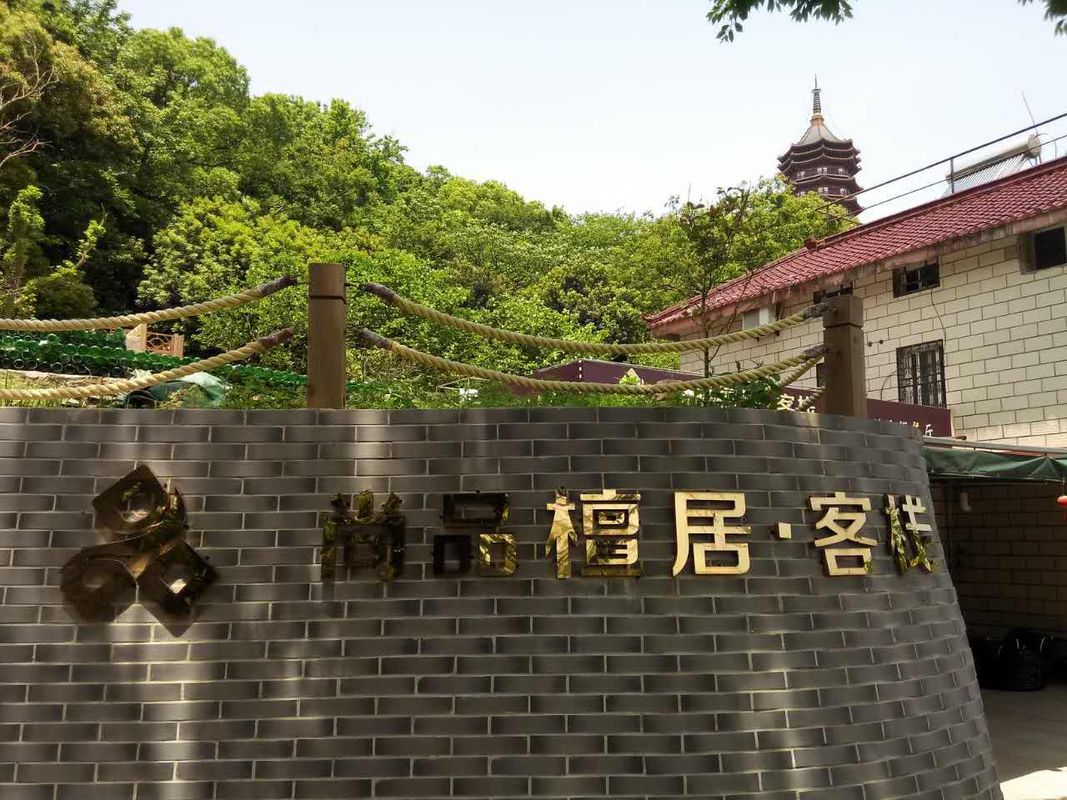 Putuoshan Shangpin Yiju Inn