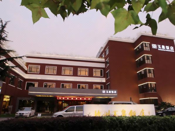 Hangzhou Yuquan Hotel (Zhejiang University Yuquan Campus Branch, West Lake Scenic Area)