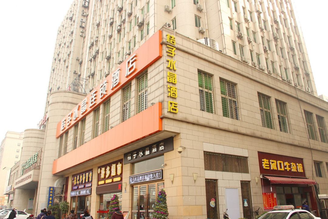 橙子水晶連鎖酒店(武漢漢口火車站店)