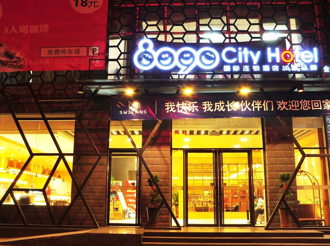 廈門8090公寓酒店