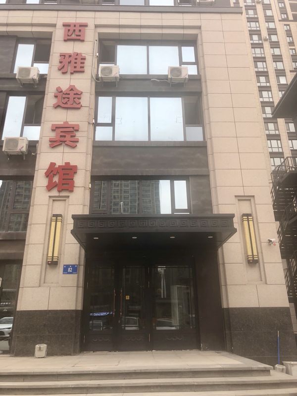 West Yatu Hotel (Harbin Lanyue Branch)