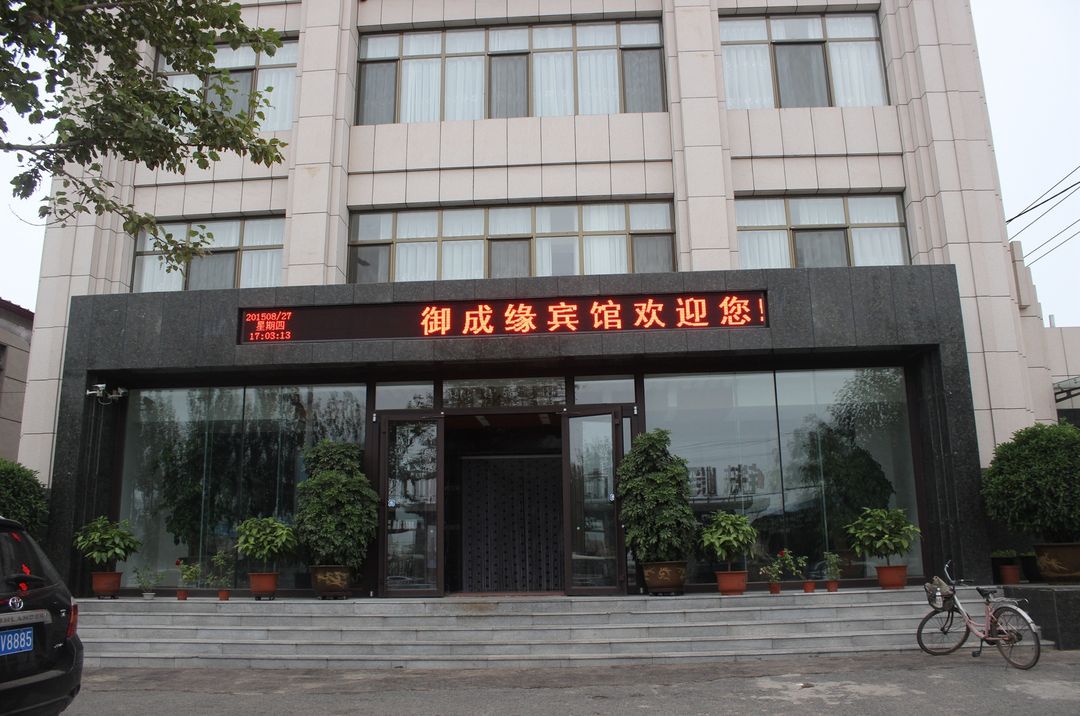 Tieling Yuchengyuan Hotel