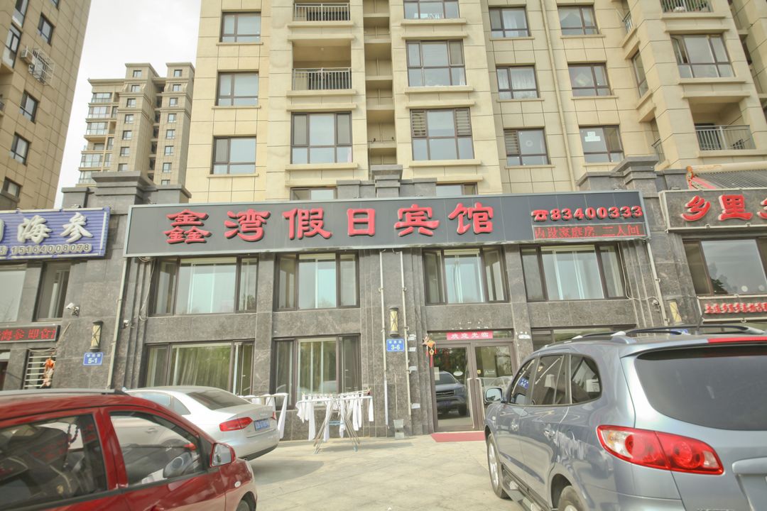 Xinwan Holiday Hotel (Dalian Pikougang Branch)