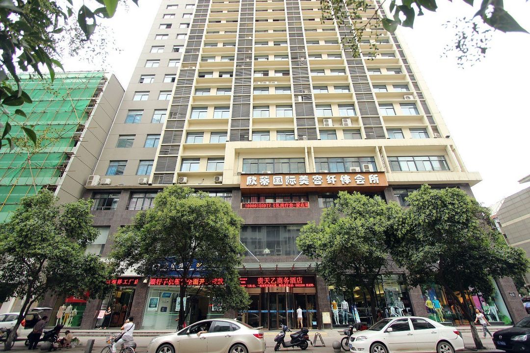 貴天乙商務酒店(江漢路店)