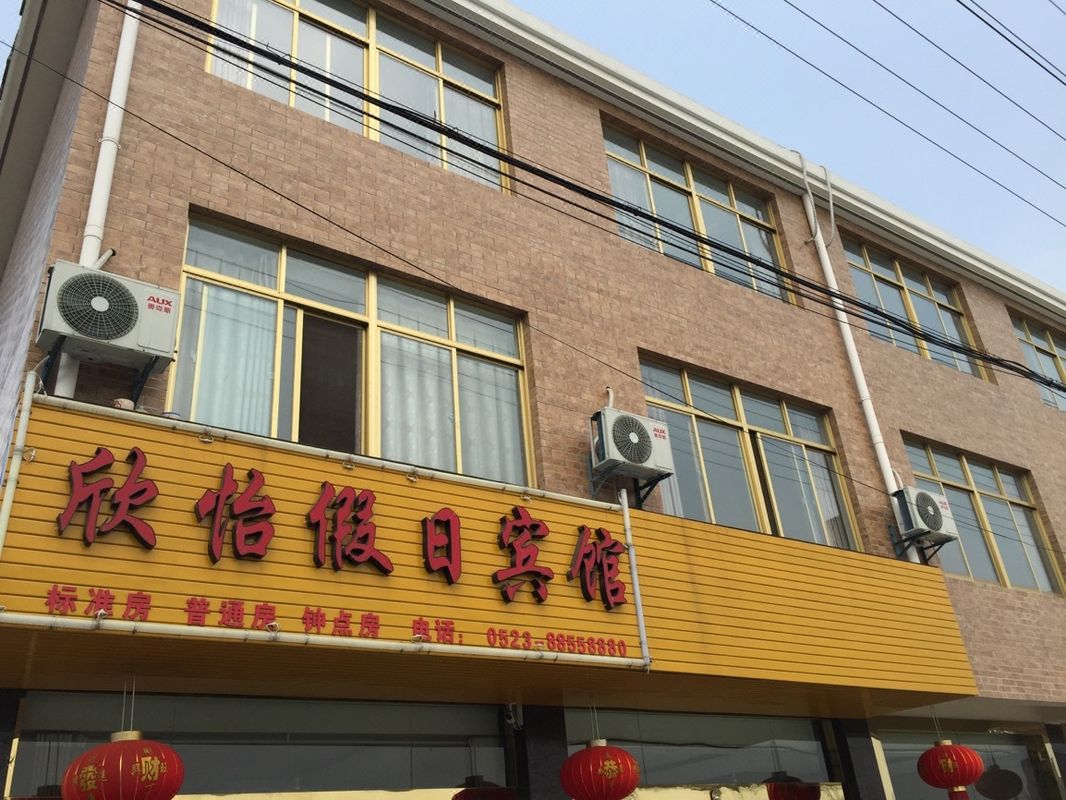 Taizhou Jiangyan Xingyi Holiday Hotel