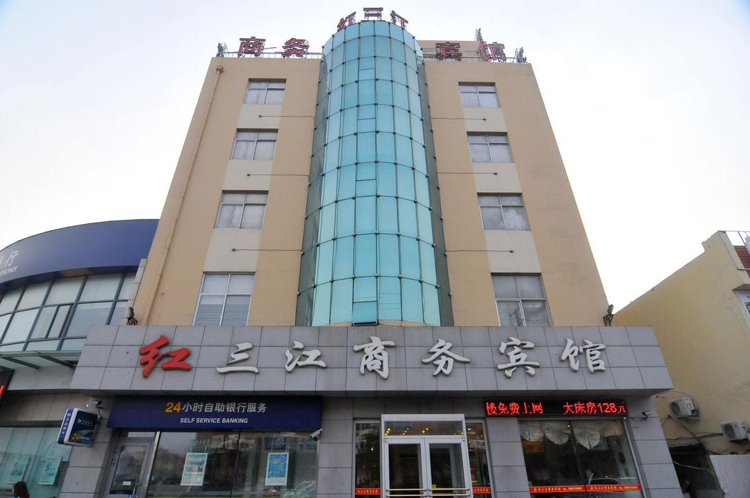 Hongsanjiang Business Hotel