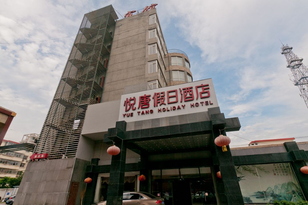 Yuetang Holiday Hotel
