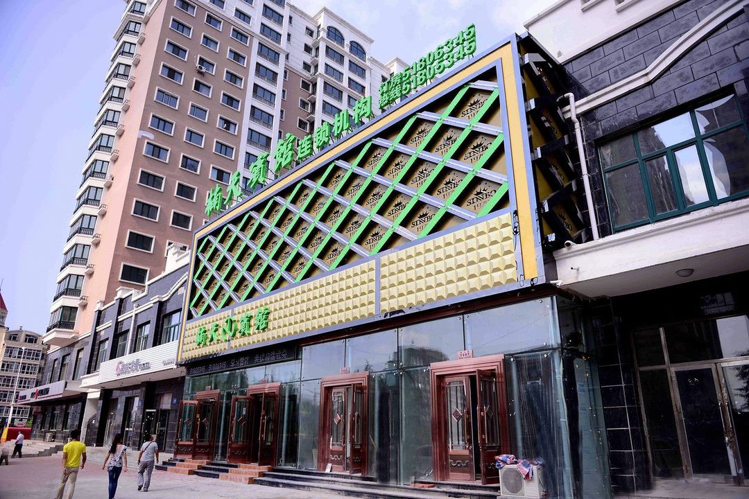哈爾濱楠天賓館(羣力醫大一院店)
