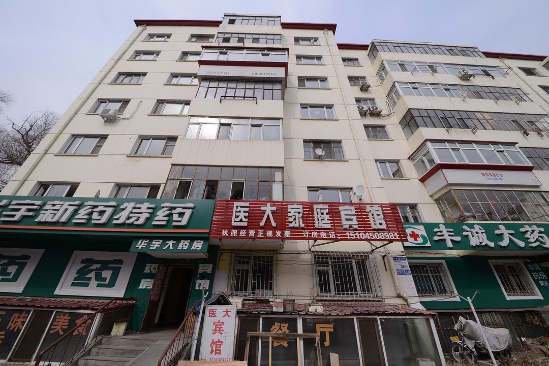 Harbin Medical University Hotel