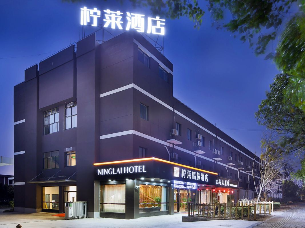 檸萊精選酒店(上海浦東國際機場店)