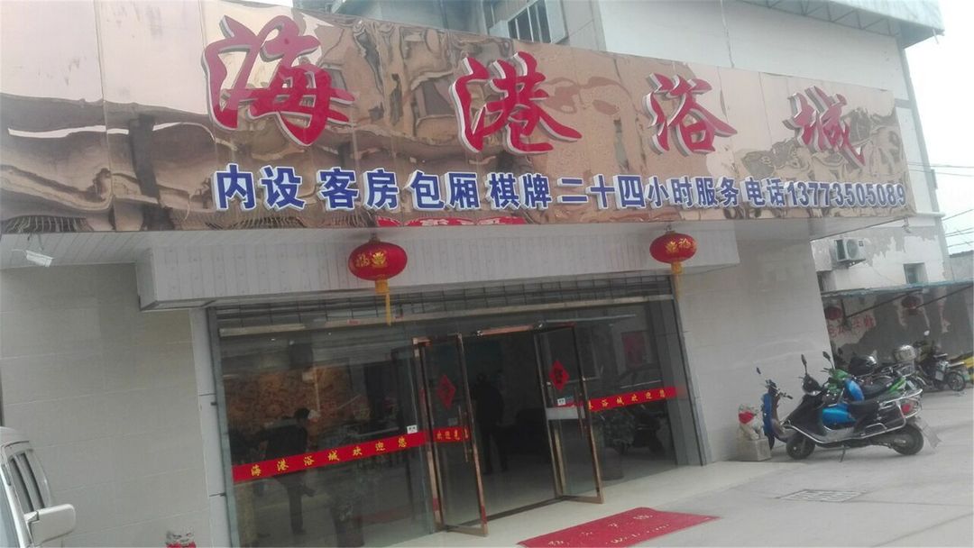 Yangzhou harbor bath city housekeeping department