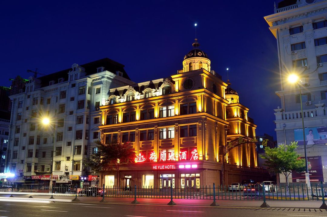 哈爾濱荷月大酒店(師大夜市學府凱德店)