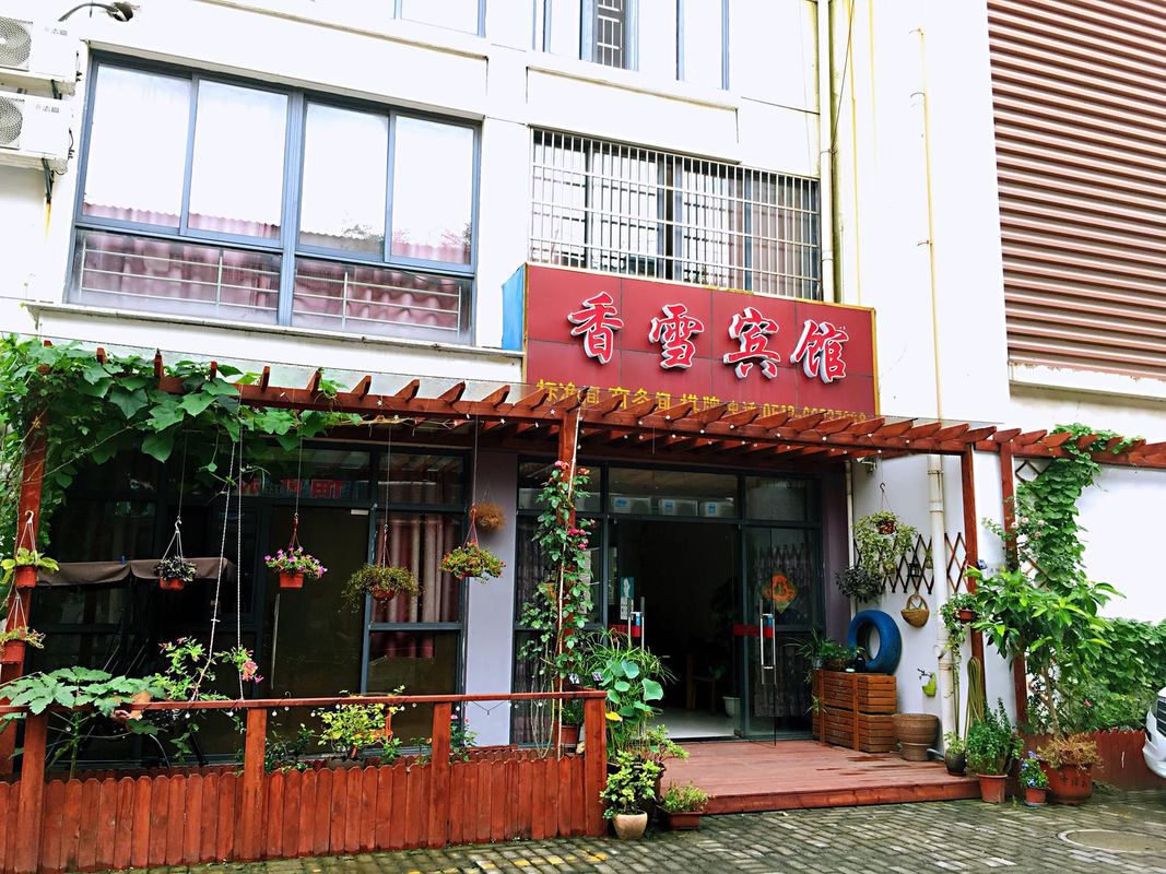 蘇州香雪賓館