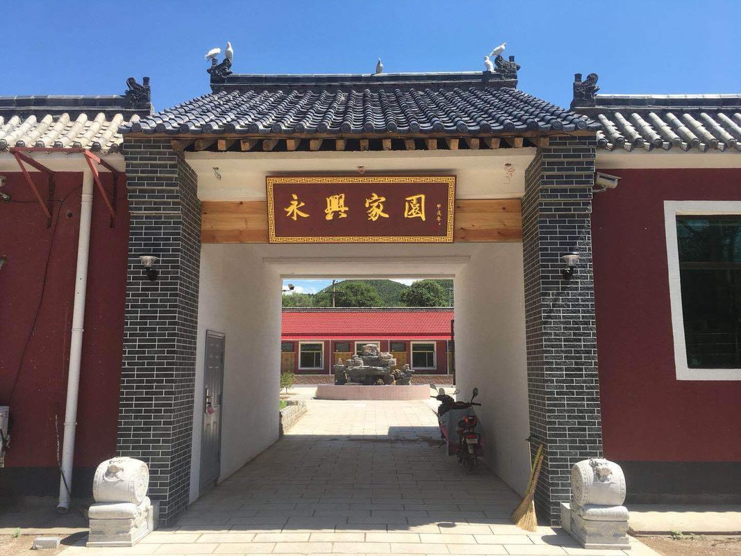 八達嶺永興家園