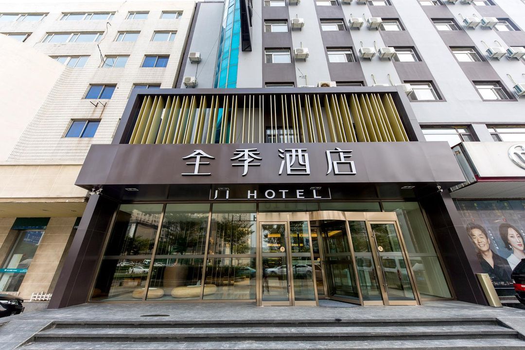 全季酒店(大連開發區萬達廣場店)