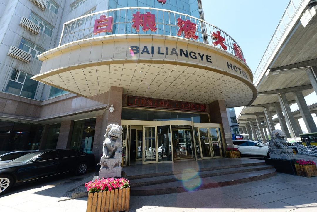 烏魯木齊白糧液大酒店