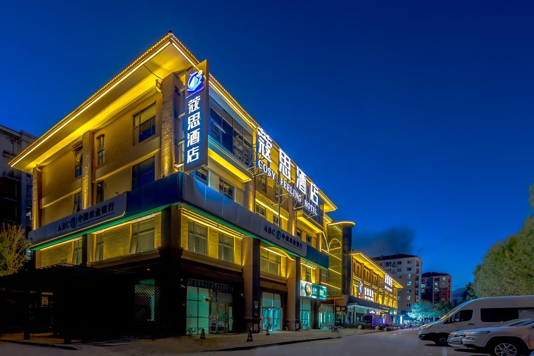 蔻思酒店(北京總部基地新發地店)