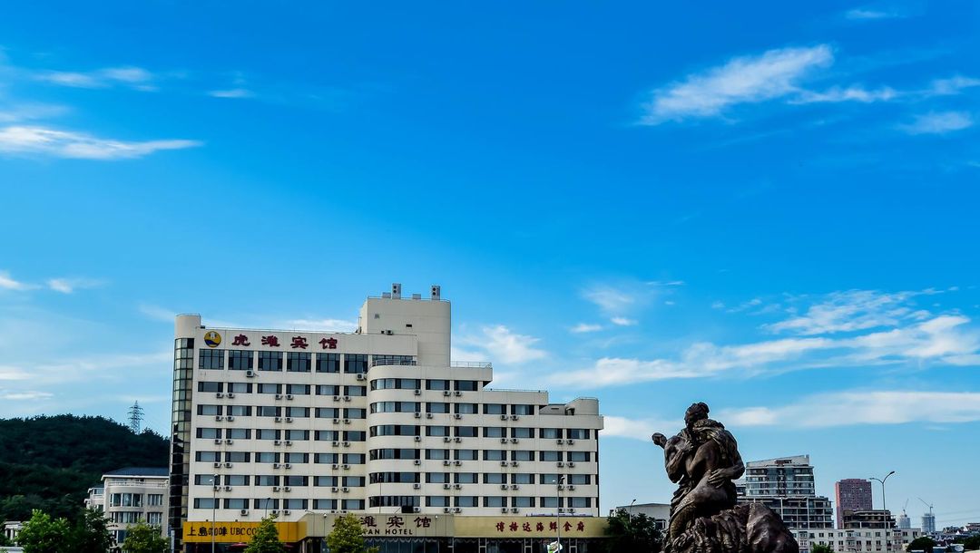 大連虎灘賓館(老虎灘海洋公園店)