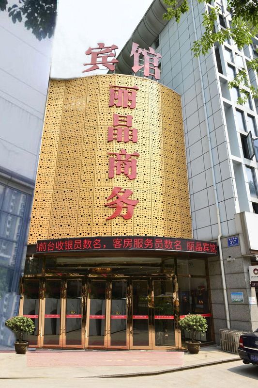 Lijing Business Hotel