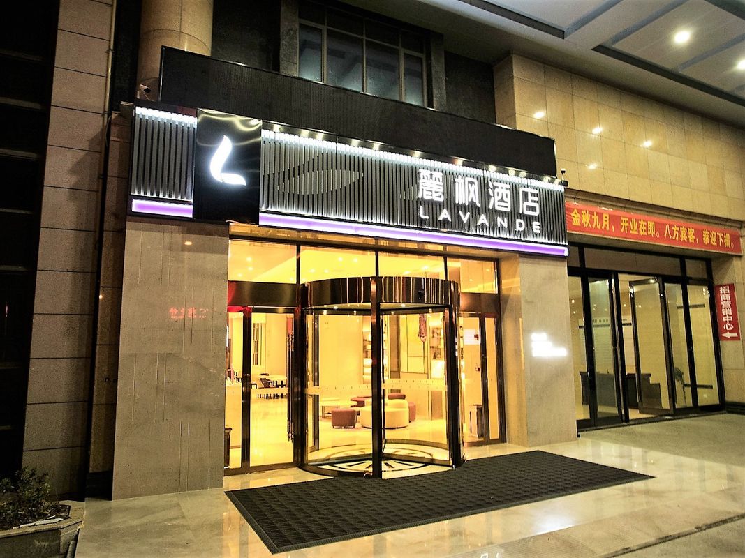 麗楓酒店(武漢蔡甸經濟開發區常福商業廣場店)