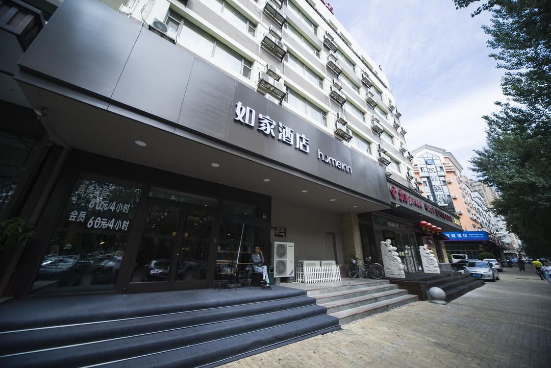如家酒店(哈爾濱會展中心衡山路萬達廣場店)