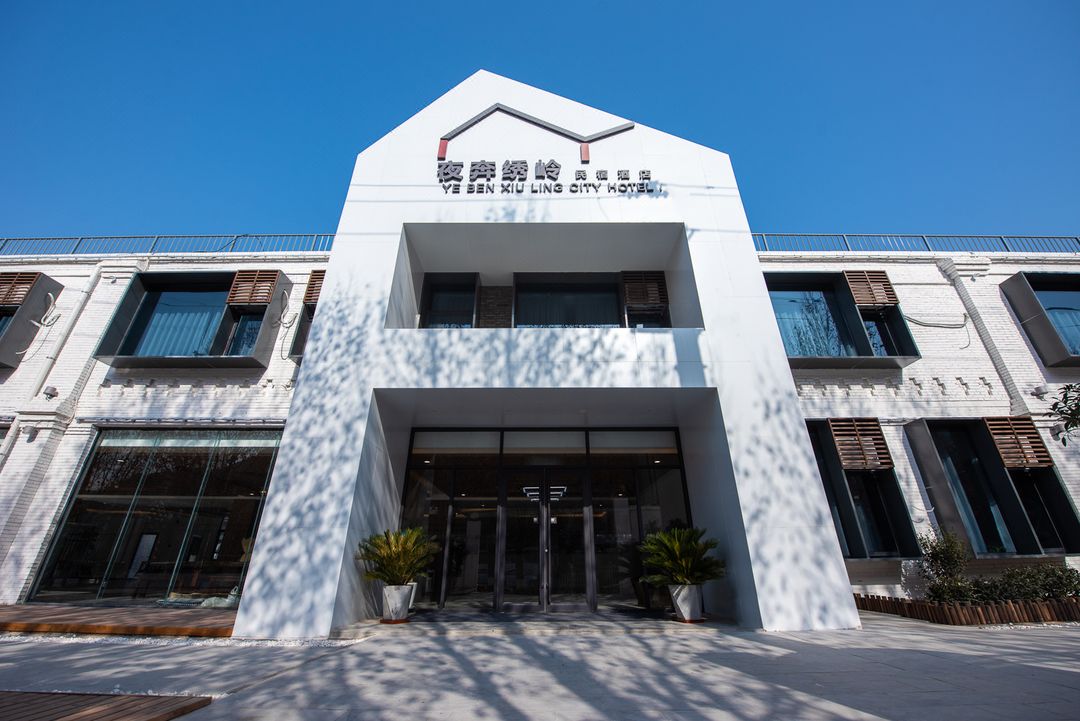 夜奔繡嶺酒店(西安兵馬俑旅遊區華清池地鐵站店)