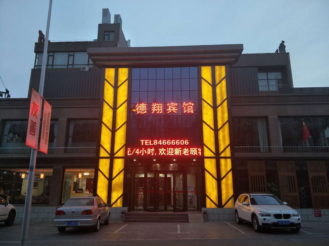 大連德翔賓館(大連理工大學淩水校區店)