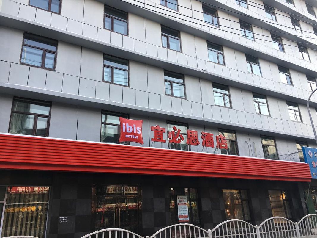 宜必思酒店(烏魯木齊美美購物中心自治區博物館店)