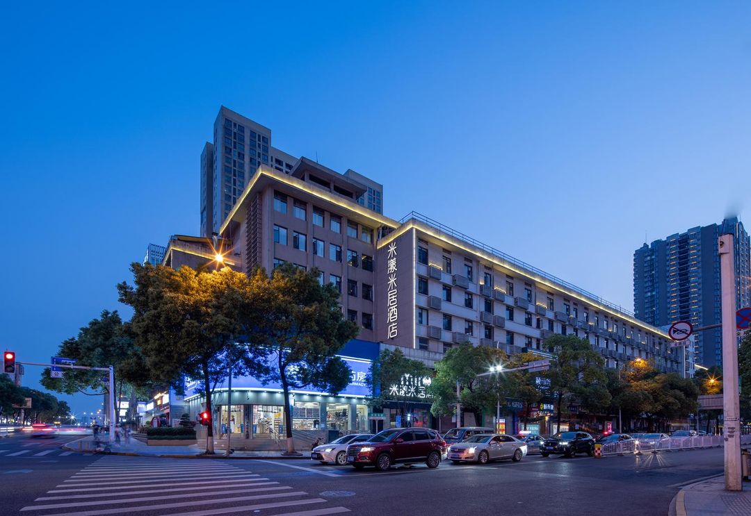 米漾米居酒店(長沙五一廣場火車站地鐵站店)