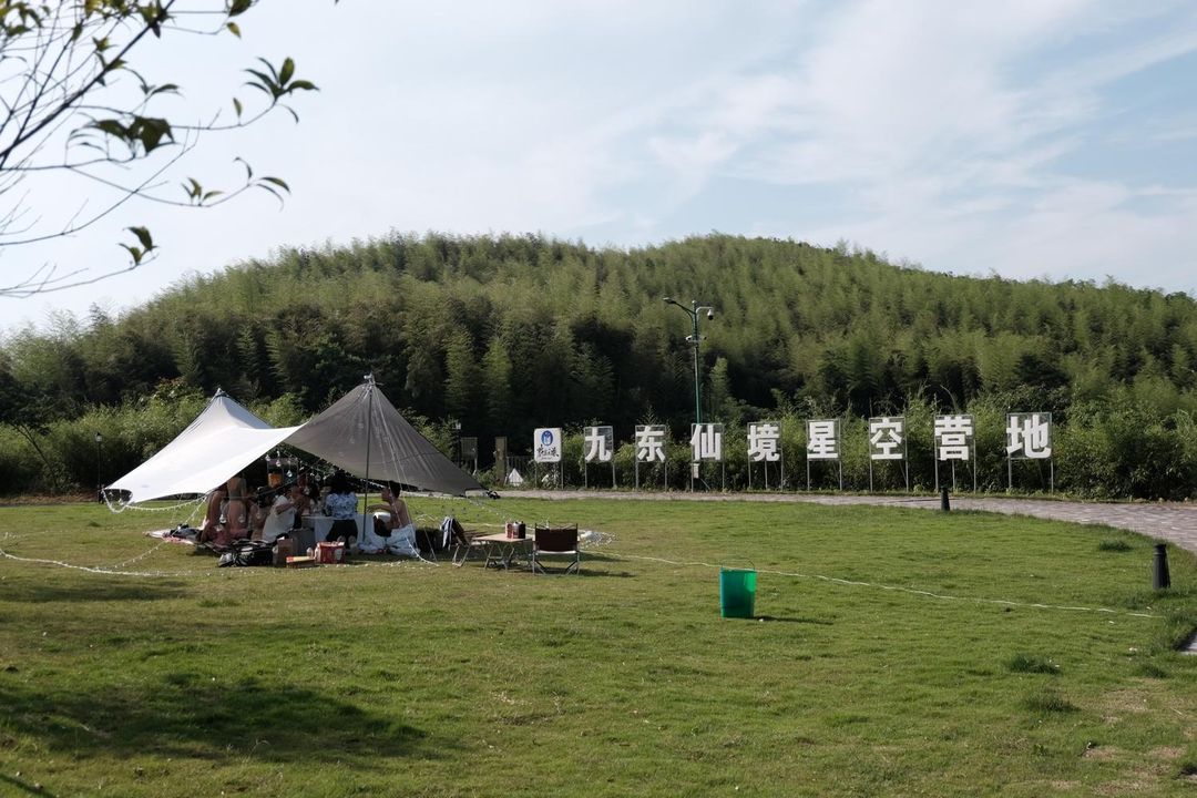 Hangzhou Jiudong Wonderland Starry Sky Camping Base