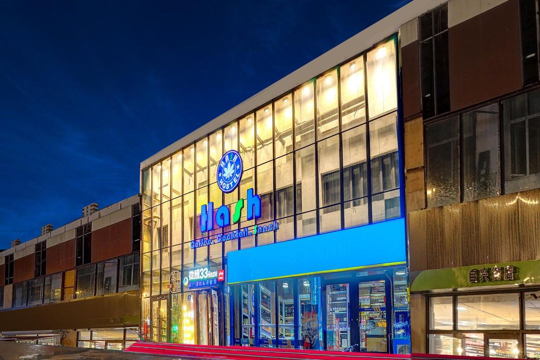 哈什國際青年旅舍(哈爾濱凱德廣場店)