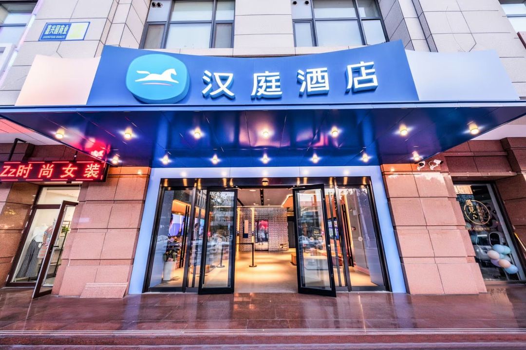 HanTing Hotel (Tianjin Baodi Xinduhui Commercial Street)